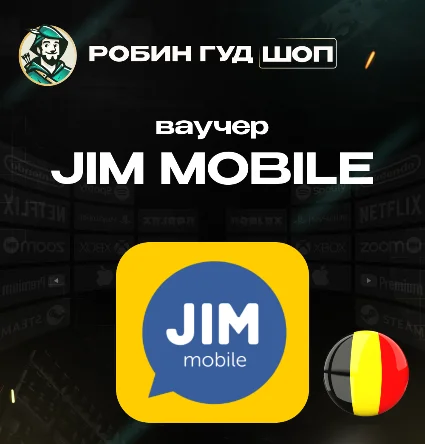 ESIM ВАУЧЕР JIM MOBILE / EUR 10-20 / БЕЛЬГИЯ