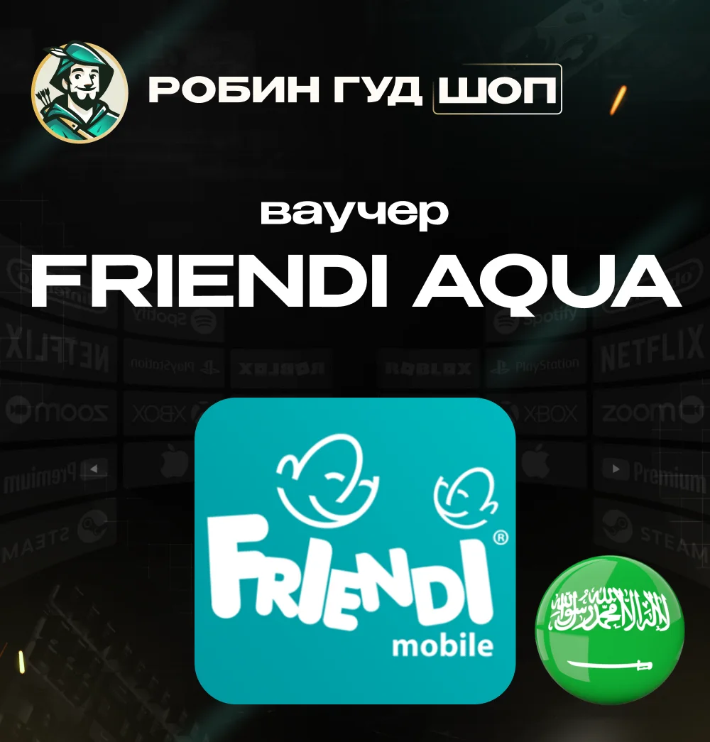 📱ESIM ВАУЧЕР📱FRiENDi AQUA⭐САУДОВСКАЯ АРАВИЯ