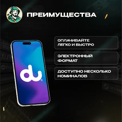DU ВАУЧЕР ESIM (ОАЭ)