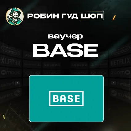 BASE ПРЕДОПЛАЧЕННЫЙ ВАУЧЕР / EUR 5-30 / ESIM