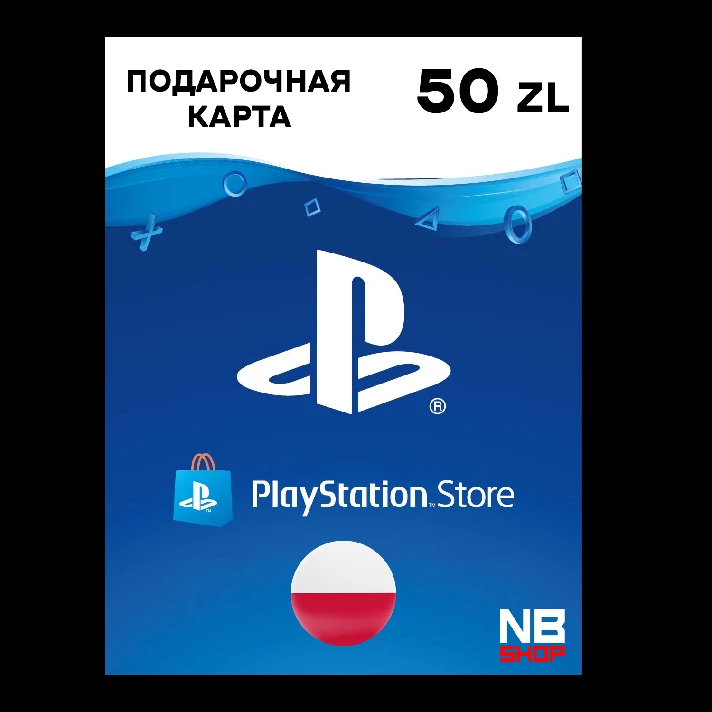 ❇️ PlayStation Network Card 50 PLN (PL) (POLAND)