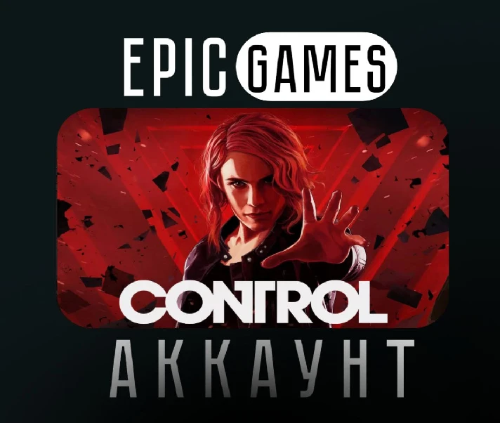 💗Control💗 EPIC GAMES 🖤 FULL ACCESS ✅