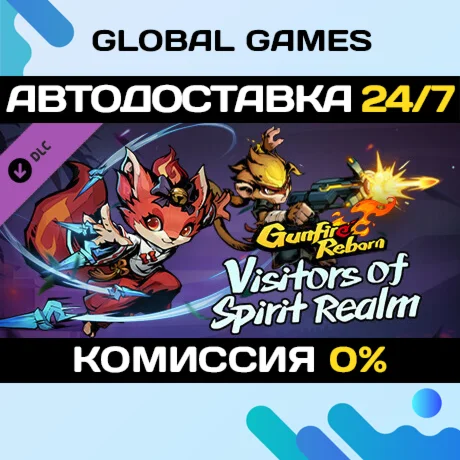 Gunfire Reborn - Visitors of Spirit Realm DLC STEAM 