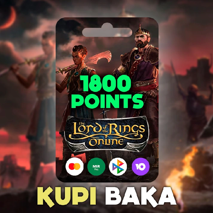 Lord of the Rings Online: Turbine 1800 Points