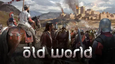 Old World /0%/РФ+Весь Мир/КЛЮЧ