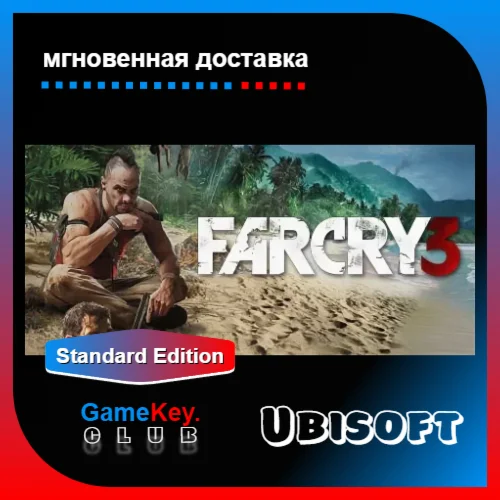 Far Cry 3 | Оффлайн | Uplay