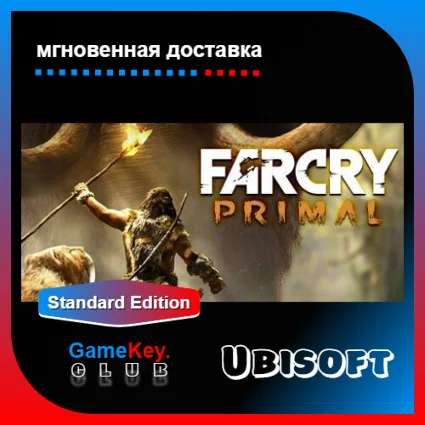 Far Cry Primal | Оффлайн | Uplay