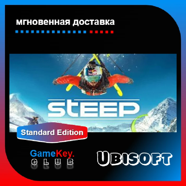 STEEP | Offline | Region Free | UPLAY