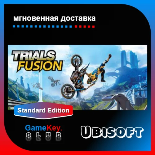 Trials Fusion | Оффлайн | Uplay