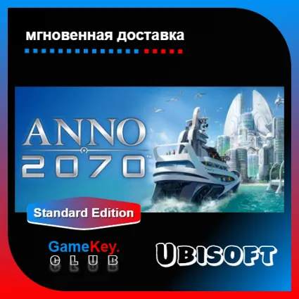 ANNO 2070 | Оффлайн | Uplay
