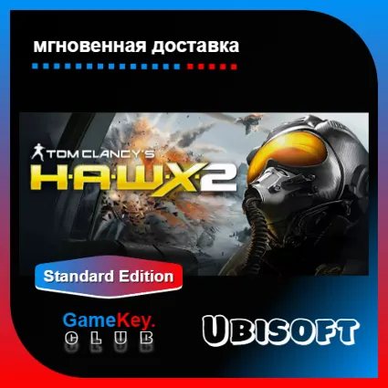 Tom Clancy's H.A.W.X-2 | Оффлайн | Uplay
