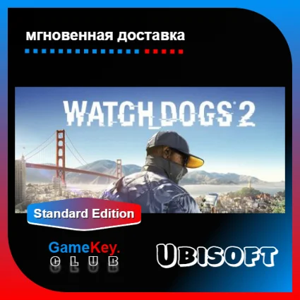 Watch Dogs: 2 | Оффлайн | Uplay