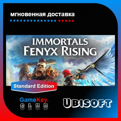 Immortals: Fenyx Rising | Uplay | Оффлайн