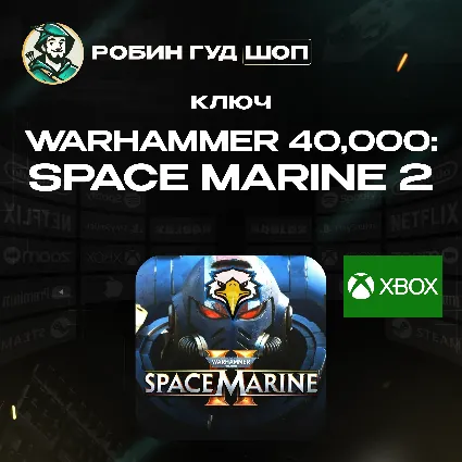 💥 WARHAMMER 40,000: SPACE MARINE 2 ⚔ ️ XBOX 🌏 GLOBAL