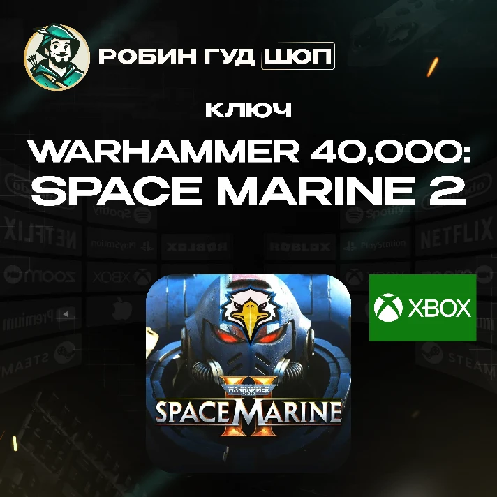 💥WARHAMMER 40,000: SPACE MARINE 2 ⚔️ XBOX 🌏 GLOBAL