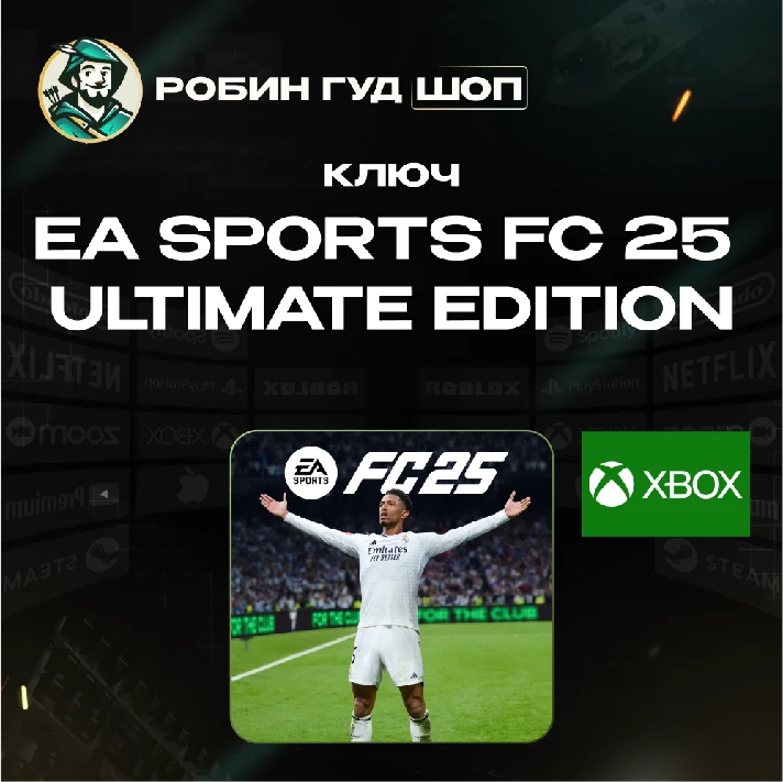 ⚽️EA SPORTS FC 25 ULTIMATE⚽️GLOBAL🔑KEY