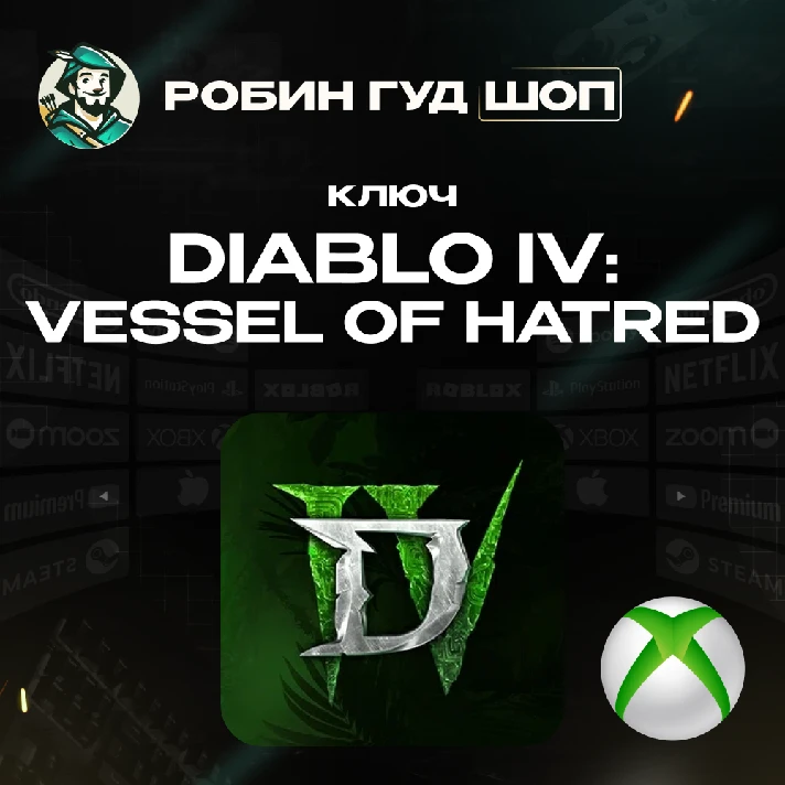 XBOX KEY 💀🟢 DIABLO IV: VESSEL OF HATRED 🌏 GLOBAL