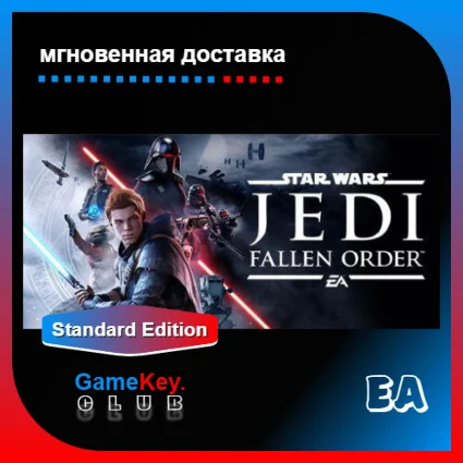 STAR WARS Jedi: Fallen Order | Оффлайн | Origin (EA)