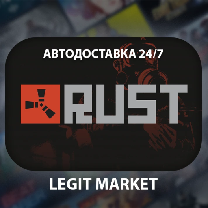 ⭐️Rust / Autogift / Russia WORLD⭐️