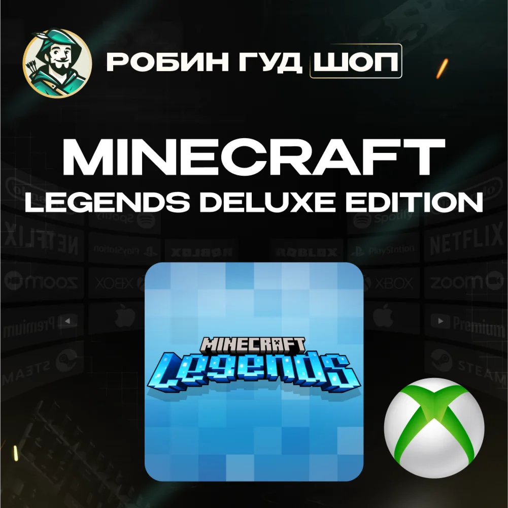 XBOX КЛЮЧ️MINECRAFT LEGENDSDELUXE EDITIONGLOBAL