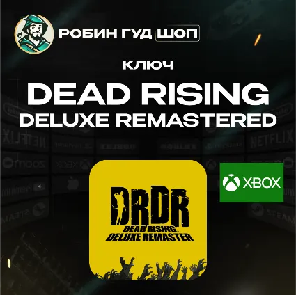 🔑 КЛЮЧ XBOX 🧟 ‍ ♂ ️DEAD RISING 🎮 DELUXE REMASTERED 🌏 GLOBAL