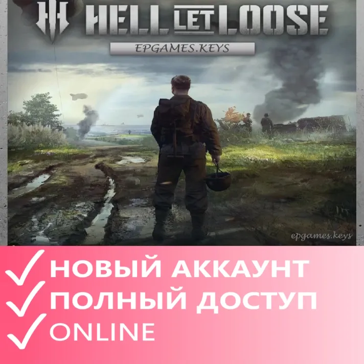Hell Let LooseНовый Аккаунт Epic Games+Почта