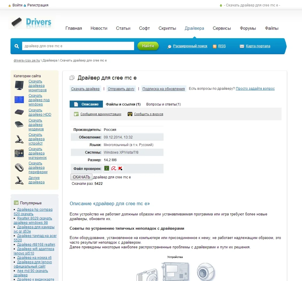 Шаблон для JakoDorgen PRO – Drivers под даунлоад