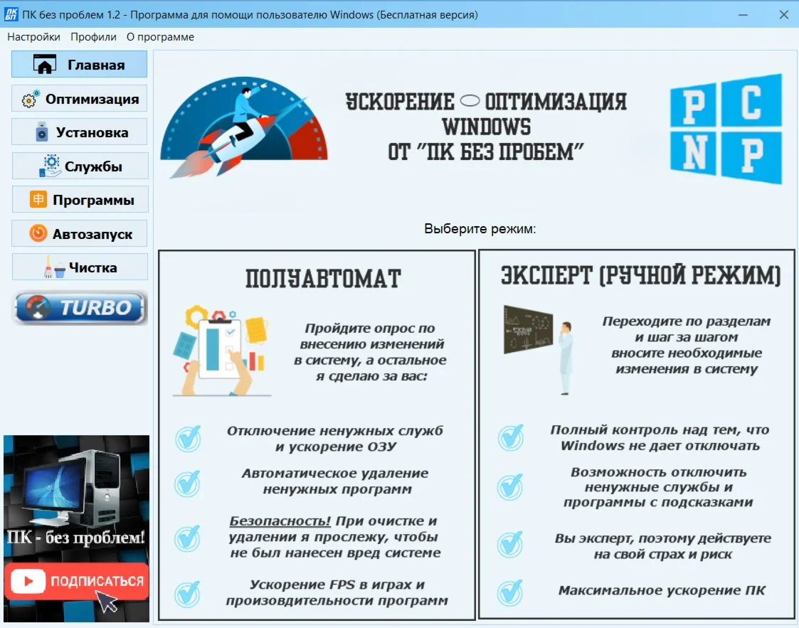 ПК БЕЗ ПРОБЛЕМ на 1 год 1 ПК  (RU,KZ,Cripto)