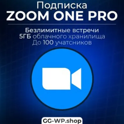 ZOOM Workplace Про/Бизнес | Подписка Месяц/Год | Быстрая доставка