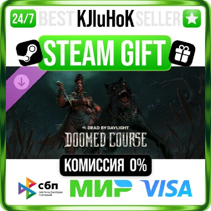 Dead by Daylight - Doomed Course DLC STEAM GIFT•RU⚡️0%