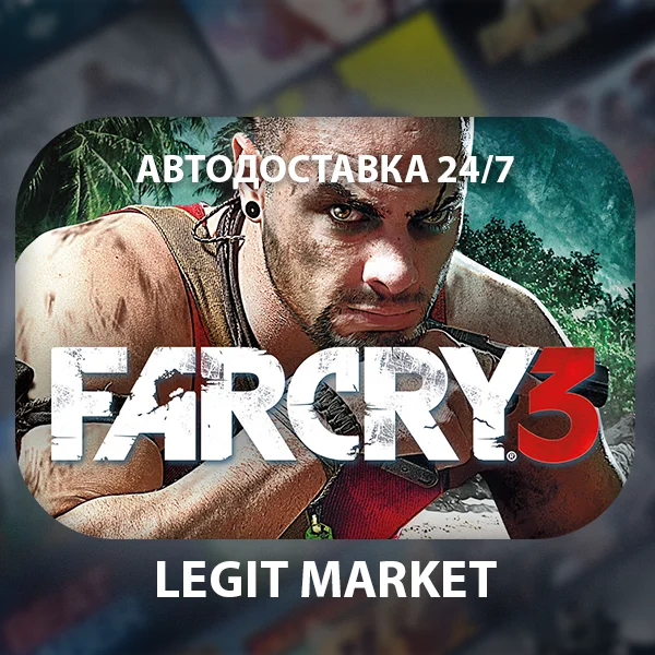 Far Cry 3 - АВТОДОСТАВКА / РФ+МИР