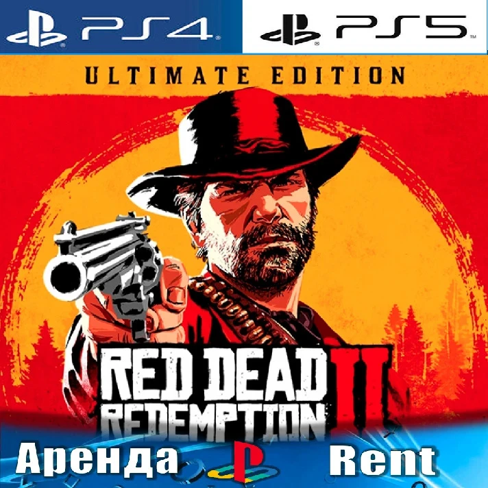 🎮Red Dead Redemption 2 Ultimate (PS4/PS5) Rent🎯