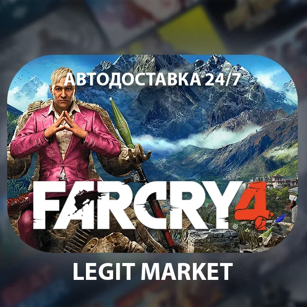 Far Cry 4 - АВТОДОСТАВКА / РФ+МИР