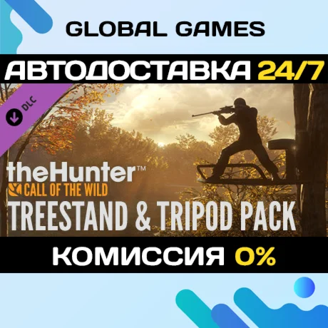 theHunter: Call of the Wild™ - Treestand & Tripod Pack