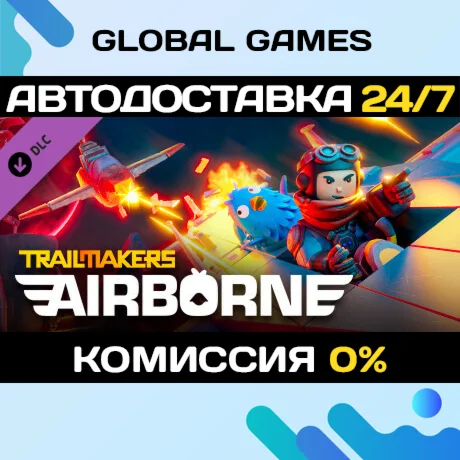 Trailmakers: Airborne Expansion DLC STEAM АВТО0%