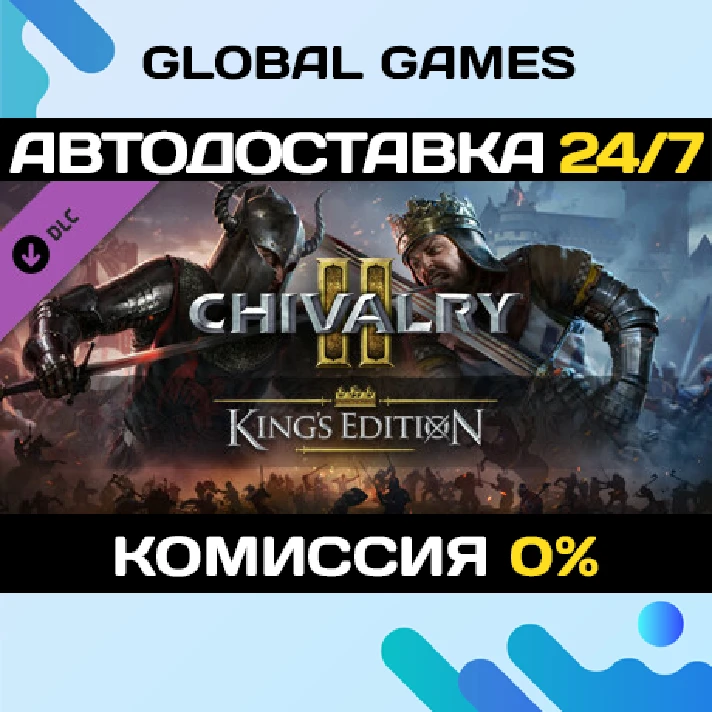 Chivalry 2 - King´s Edition Content DLC STEAM 🚀AUTO