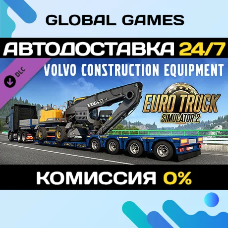 Euro Truck Simulator 2 - Volvo Construction Equipment