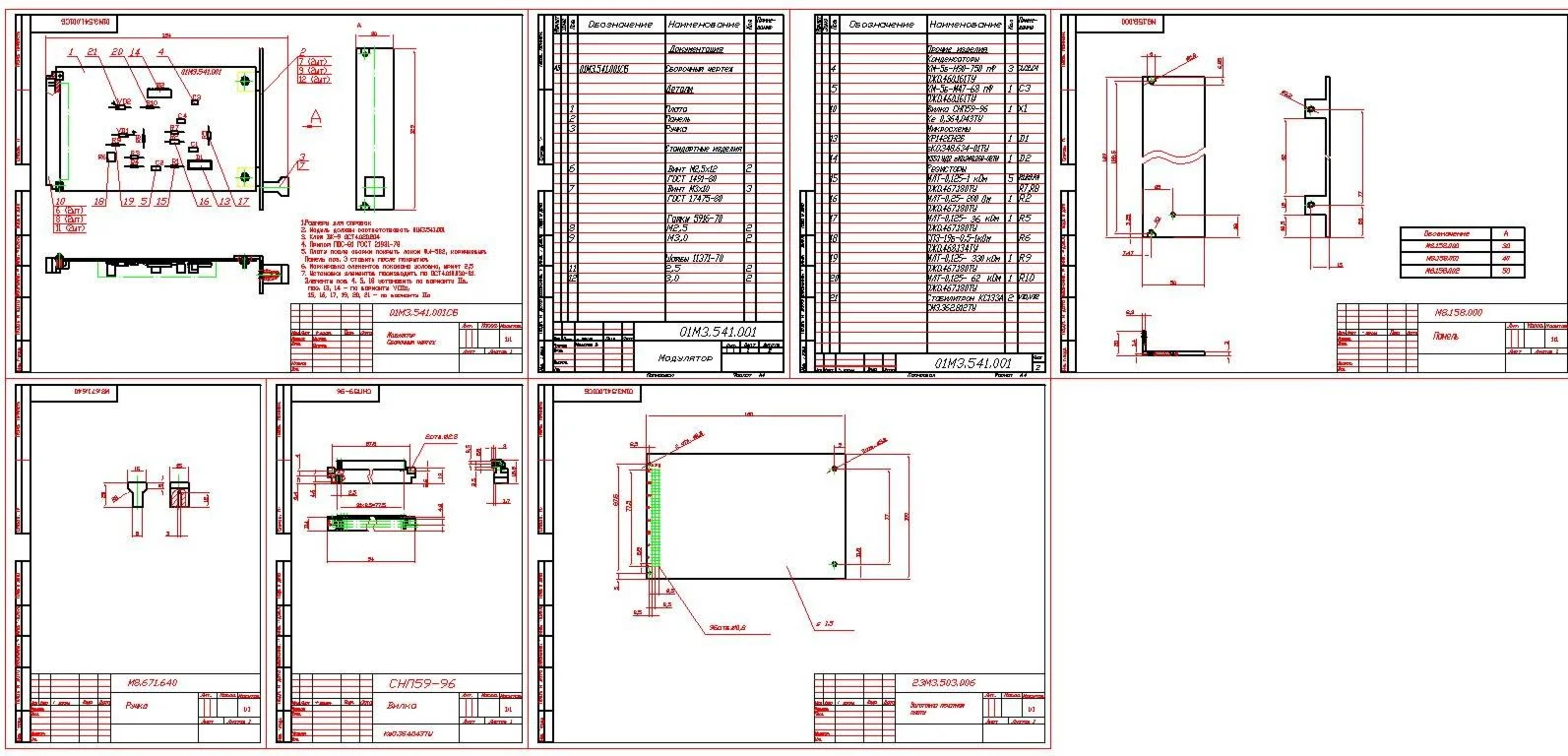Печатный узел в модульном исполнени.Чертеж модулятора.