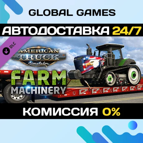 American Truck Simulator - Farm Machinery DLC STEAM 