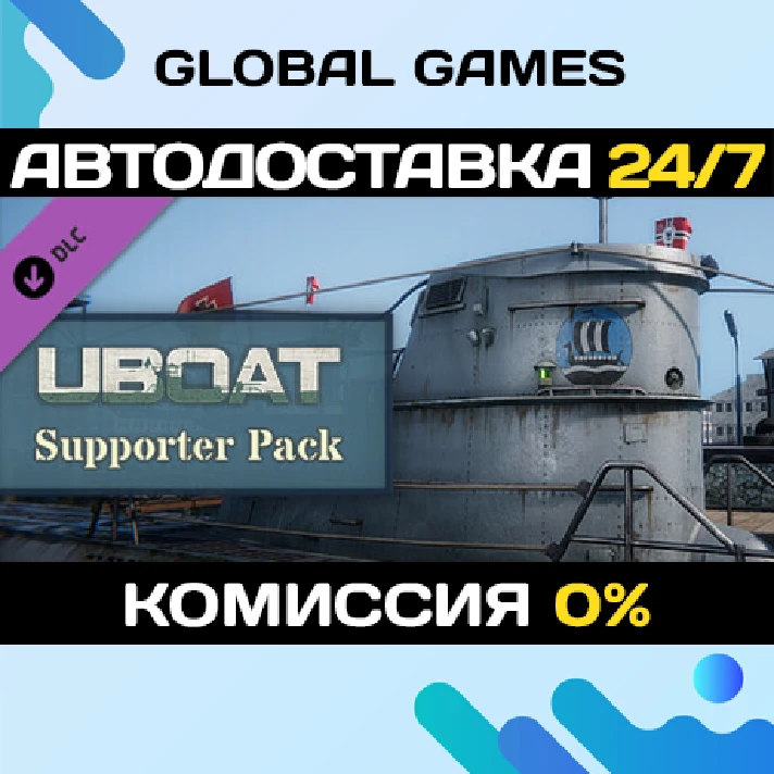 UBOAT - Supporter Pack DLC STEAM 🚀AUTO💳0%