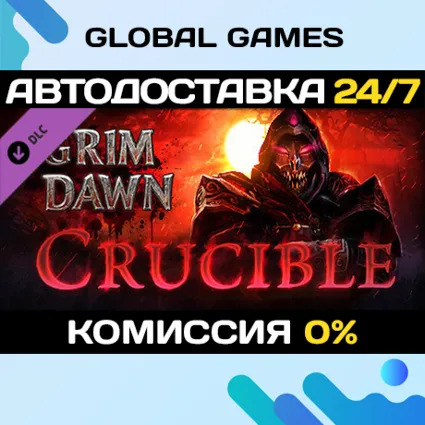 Grim Dawn - Crucible Mode DLC STEAM 🚀 АВТО 💳 0%