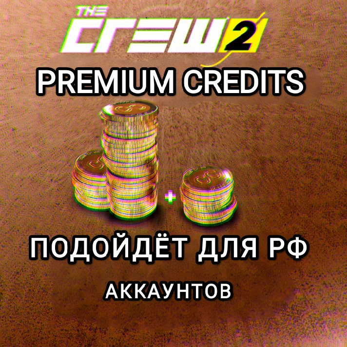 ❤️Uplay PC❤️The Crew 2 CREDITS❤️RUS❤️