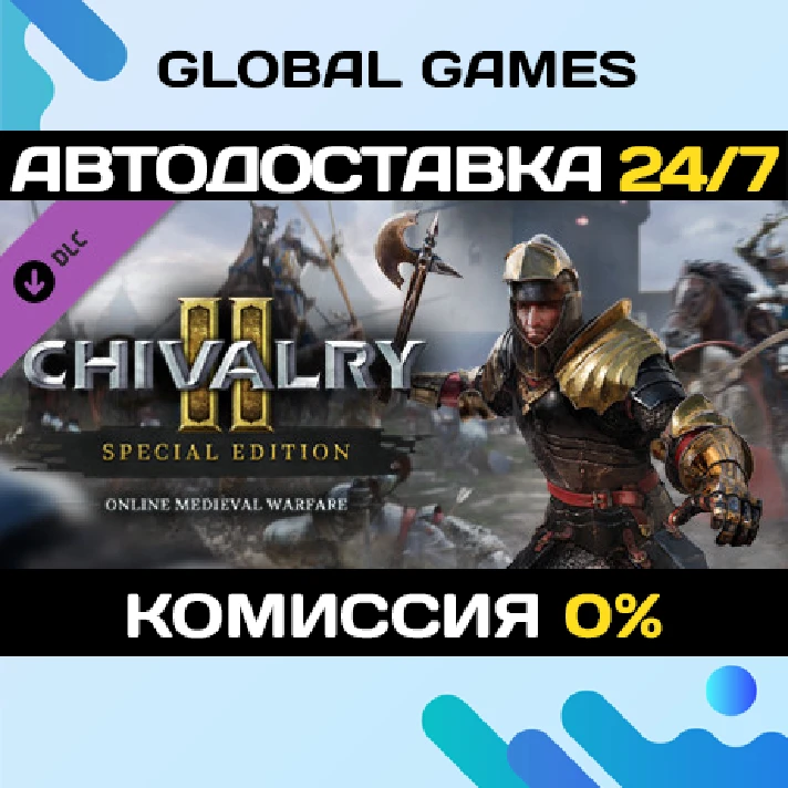 Chivalry 2 - Special Edition Content DLC STEAM 🚀AUTO