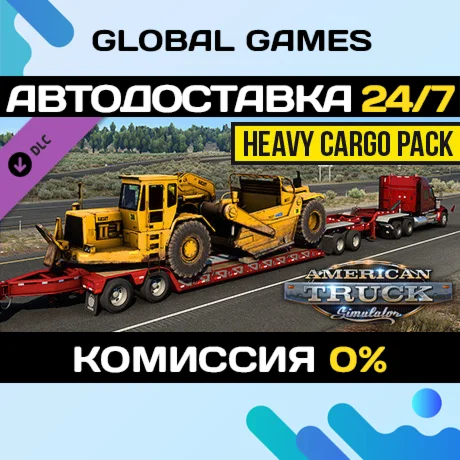 American Truck Simulator - Heavy Cargo Pack DLC 