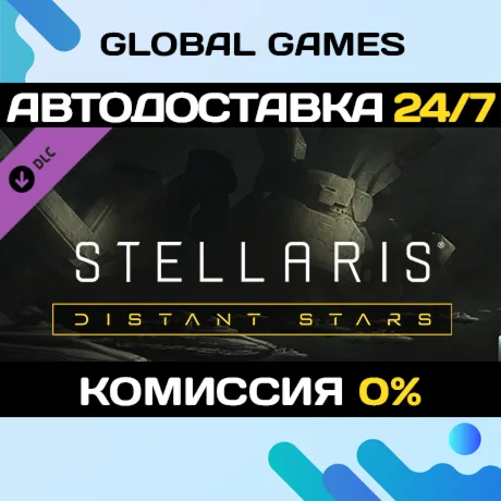 Stellaris: Distant Stars Story Pack DLC STEAM АВТО