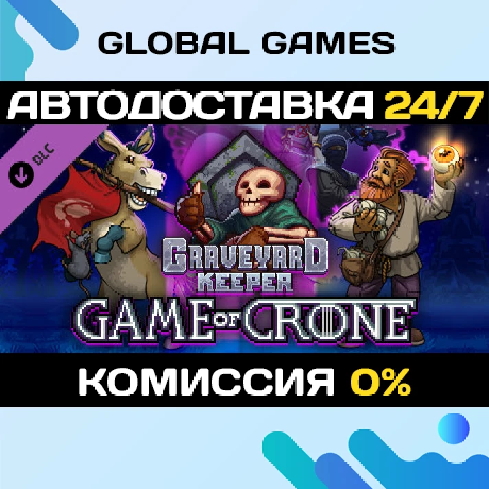 Graveyard Keeper - Game Of Crone DLC STEAM 🚀AUTO💳0%