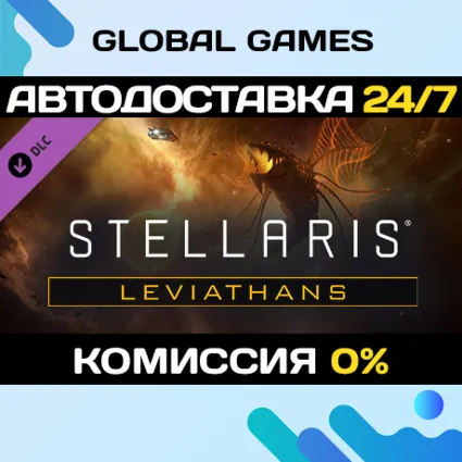 Stellaris: Leviathans Story Pack DLC STEAM 🚀 АВТО 💳 0%