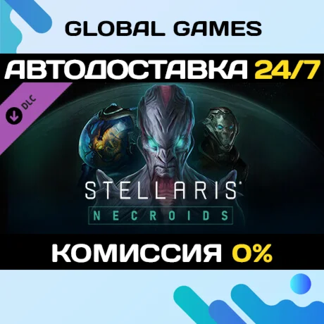 Stellaris: Necroids Species Pack DLC STEAM АВТО0%