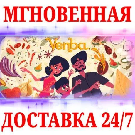 Venba STEAMКЛЮЧРФ+СНГ