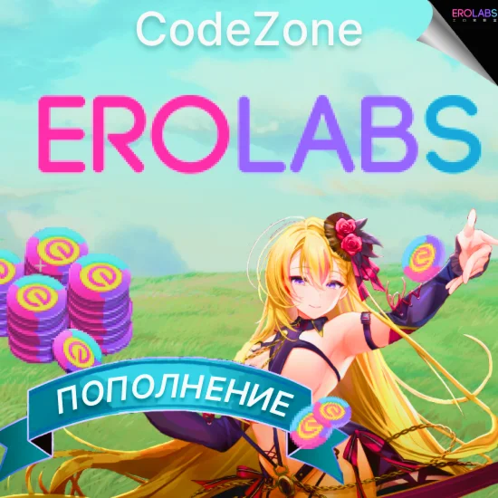 Пополнение EROLABS ECoin || 60 - 24200